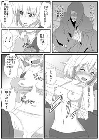 [Arachnomania (Kumoemon)] Otomekui (Touhou Project) [Digital]