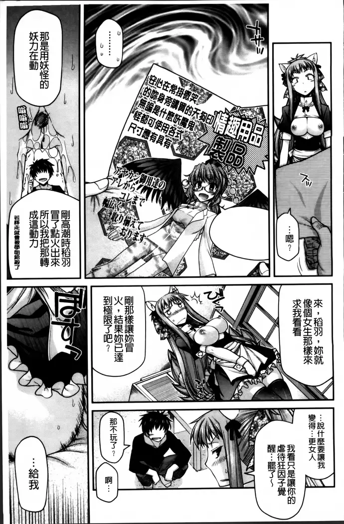 Ayakashi Oppai! -hatsujou souran emaki-