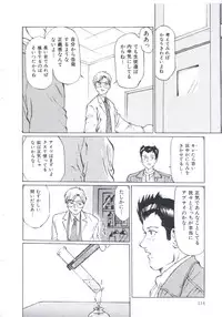 [Manno Rikyuu] Kobi no Meikyuu - Labyrinth of Love