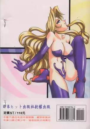 Oyome-san Uchiyuu | 宇宙新娘