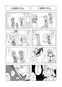 (Kouroumu 11) [Ikuiku Com (Flanvia)] Ikuiku Com Go! (Touhou Project)