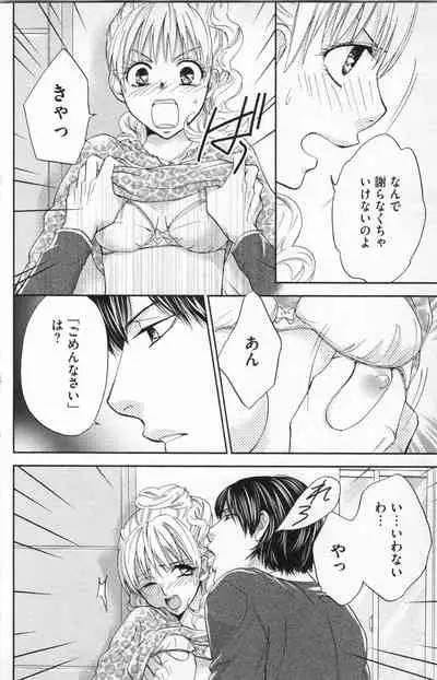 Midara - Yajuu na Otouto na Amai Oshioki