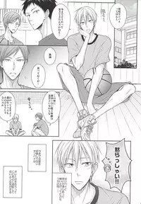 (C88) [Unlucky Strike (Gemuta)] Renai Beginner ni Keiai. (Kuroko no Basuke)