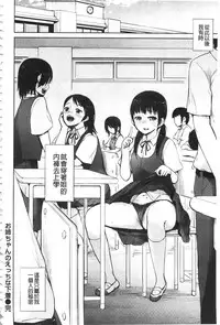 [Madoutei] Zenbu Ecchi na Hanashi | 全都是好色的故事 [Chinese]