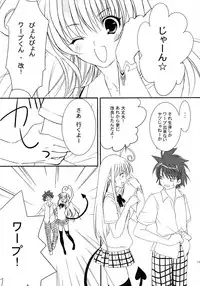 (C72) [CROSS HEARTS, ACID-BASE (Ayase Hazuki, Mutsuki Chihiro)] Pretty DEVIL (To LOVE-Ru)