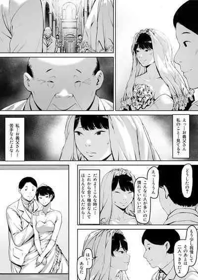 Gifu to Doukyo Suru ni Natta - Shiawase na Shinkon Seikatsu o Okuru Hazudattanoni