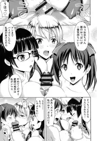 [Takano Yuki] Chichi-Otome [Digital]