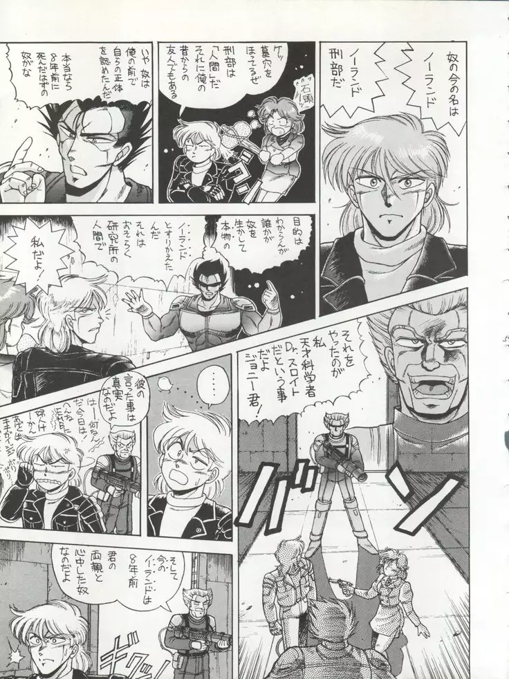 PSYCHO DELICIOUS Vol. 4