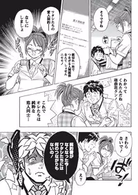 Namaiki! 2010-09 [Digital]