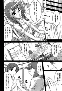 COMIC Maihime Musou Act. 06 2013-07