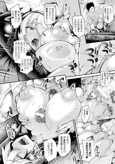 [Oohira Sunset] Sakusaku Meat Pie [Digital]