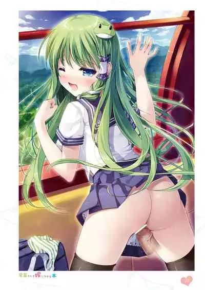 [Nanairo Otogizoushi (Miyase Mahiro)] SANA-P-Complete!+H (Touhou Project) [Digital]