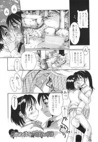 [Nakanoo Kei] Futanari Ism