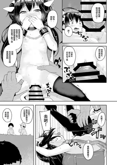 [Nexus Koubou (Arumamai Ayuka+)] Ojisan no joji asobi [Chinese] [最低限汉化] [Digital]