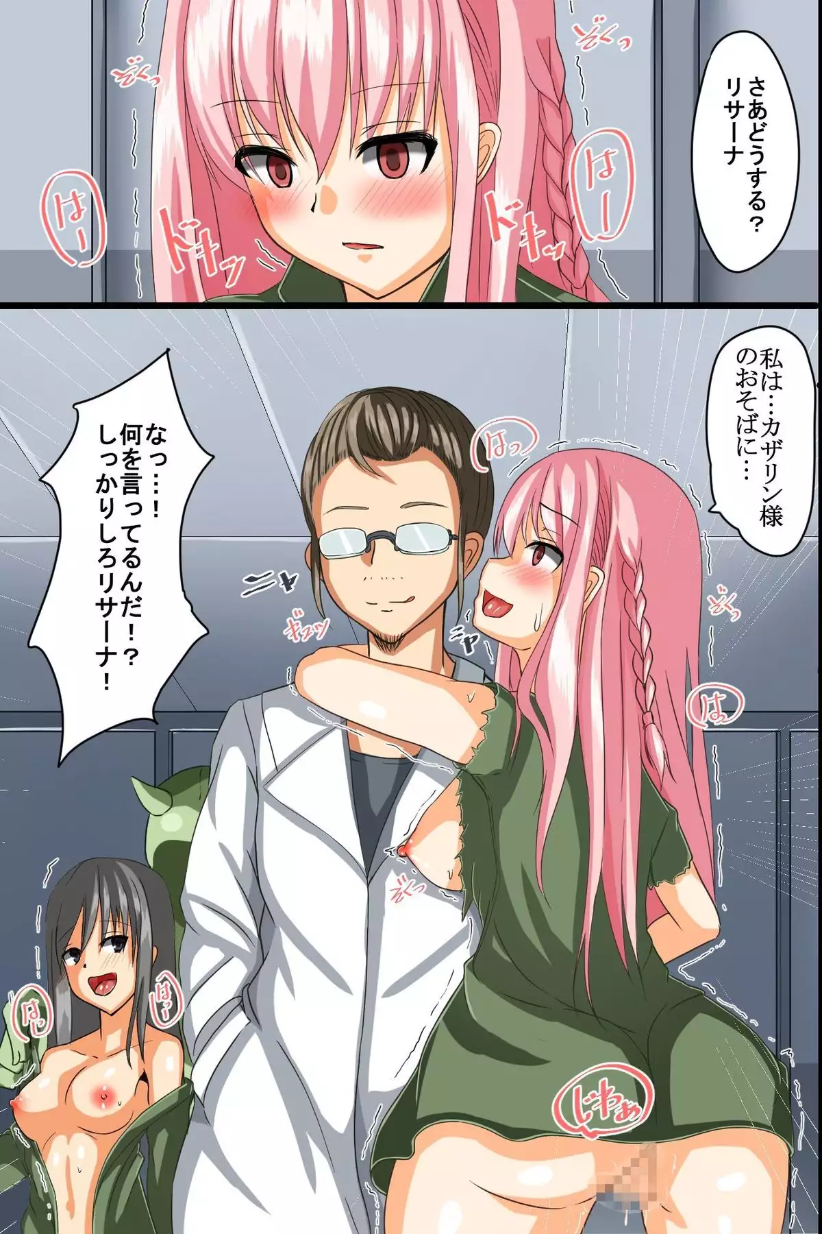 Watashi-tachi Naedoko ni Naru Koto ni Narimashita. ~Ishukan Sennou