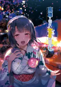 (C90) [MUSES GARDEN (Hayakawa Akari)] Takao to Setsunai Mitsugetsu no Hibi - Days of honeybunny and a sweet sorrow honeymoon (Kantai Collection -KanColle-) [Chinese] [空気系☆漢化]