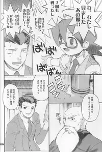 [BLACK LIST (Hiura R)] Tron sama Detune ka Keikakusho. (Rockman Dash, Gyakuten Saiban)