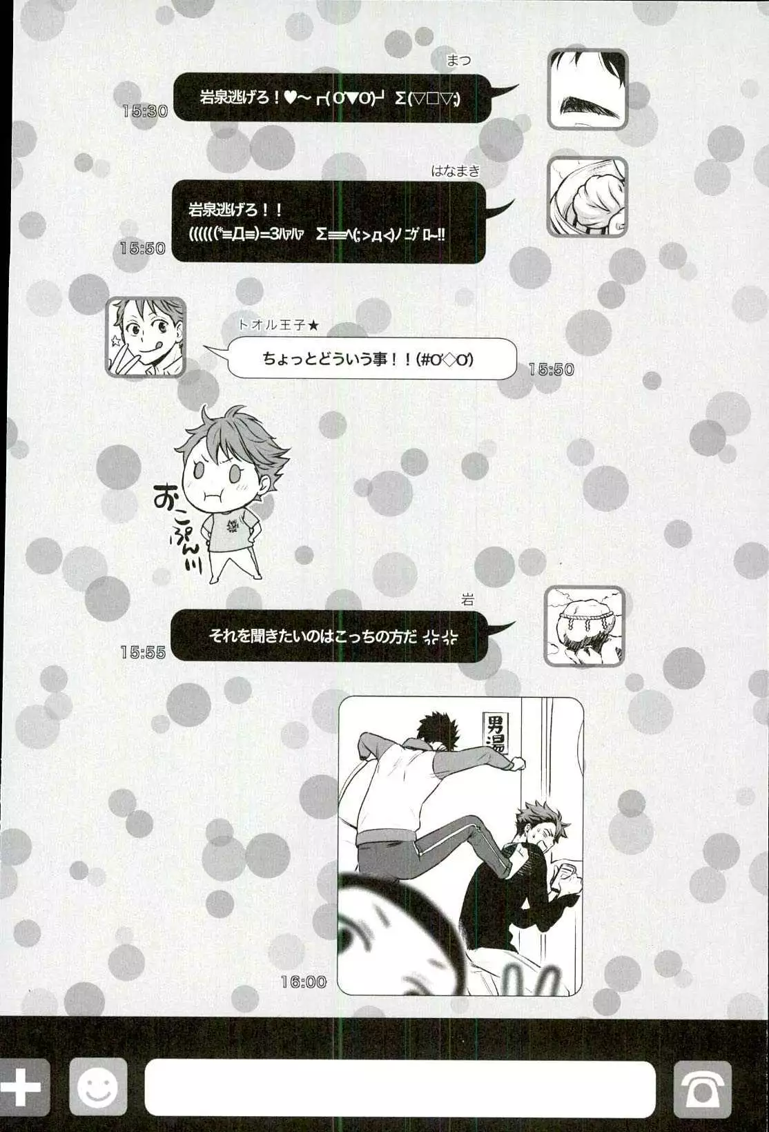 Ore no Osananajimi ni Oikko ga Natsuki Sugite Geki Oko na Ken