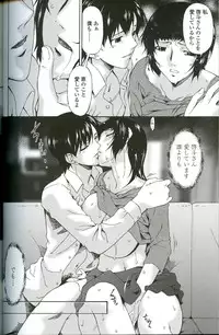 [Bai Asuka] Ochitsuma