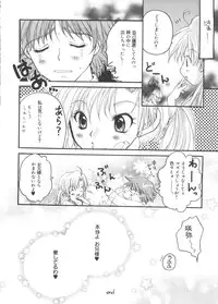 [Anthology] Welcome Island Vol. 3 (Sister Princess)