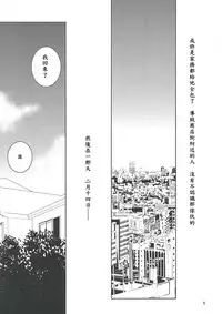 (HaruCC20) [Aiviera (Mihara Nori)] Barecha Ikenai (Fate/stay night) [Chinese] [wl00314824個人漢化]