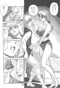 (CR35) [Tsurikichi Doumei (Kogawa Masayoshi, Kosuke)] Oudou ~Jikkon no Power Bomb no Shou~ (Various)