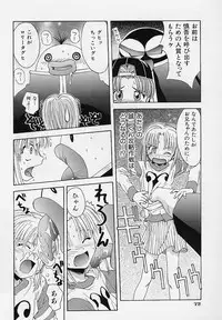 [5th Luna] Pemo Pemo