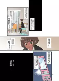 [DOZA Village (Dozamura)] Netorare Genki Mama