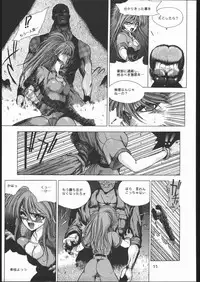 [HITECH JAPAN (Shiki Satoshi)] Ikujinashi A.D. (Various)