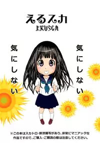 (C82) [GOLD DUST (Tange Suzuki)] ERUSCA (Hyouka) [Digital]