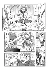 [Tsubakiyama Parry] Mei Kaihatsu! Wagamama Body ni Renzoku Piston! 1