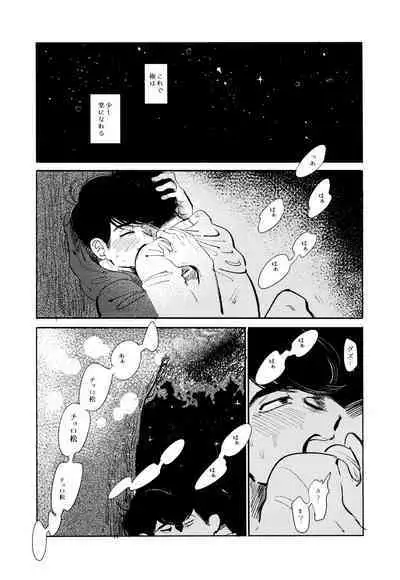 Empty wa Rutsubo ni x Sarete