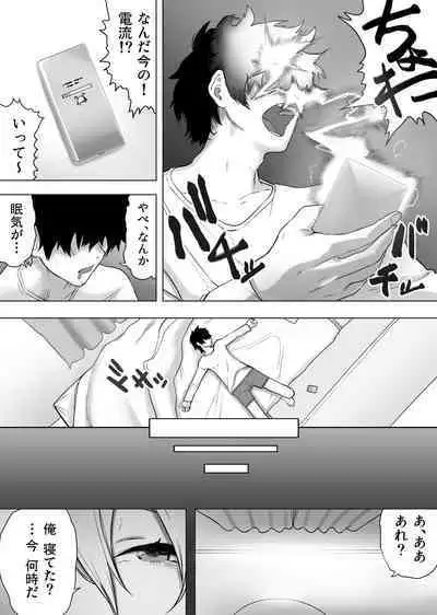 Isei Tensei Konomi no Karada ni Body Change