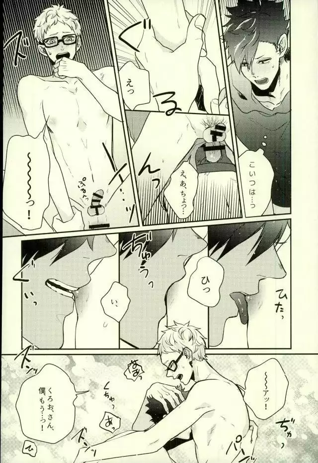 DeliHeal Yondara Kyuuyuu ga Kita.