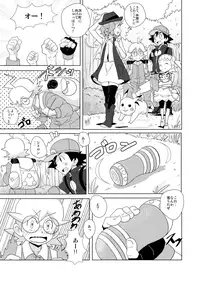 (Shota Scratch 27) [WEST ONE (10nin)] revolution 10 (Pokémon X and Y)