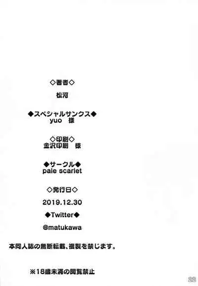 (C97) [Pale Scarlet (Matsukawa)] Gotoubun no...... (Gotoubun no Hanayome) [Chinese]