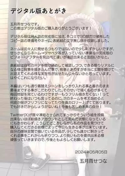 [GUILTY HEARTS (Samidare Setsuna)] Momoka to Arisu kara nani demo iu koto kiku-ken morattara (THE IDOLM@STER CINDERELLA GIRLS) [Digital]