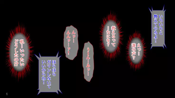 Hamerareta Hitozuma ~Yuujin no Otto ni Netorarete~