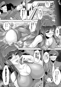 [Rakujin] Youkai Gakuen -Intou Yakou-