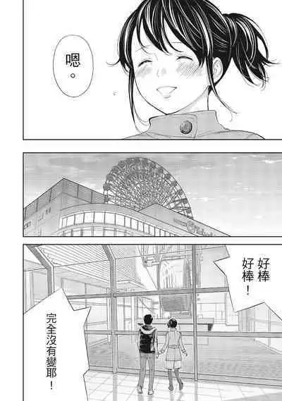 [Shikishiro Konomi] Netoraserare Vol.1 | -NTR-老公要求別人玩弄我 1 [Chinese] [Digital]