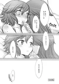 [Sasahara Yuuki] Naisho no Happyoukai. - A Secret Recital [Digital]