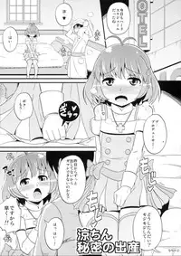 (C83) [CHINZURI BOP (Chinzuriina)] Comic Furechin 2012-12 (THE IDOLM@STER, HEROMAN)