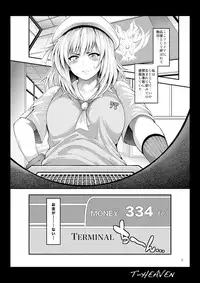 [Circle Roman Hikou (Taihei Tengoku)] Erina Ganbaru! (GOD EATER) [Digital]