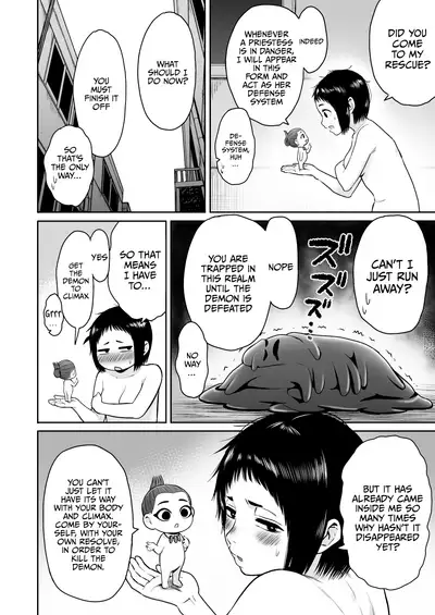 [Seibunkaken (Yanagida Fumita)] Yamako VS Doronyuudou | Yamako VS Mud Demon [English] [Sonarin迫]