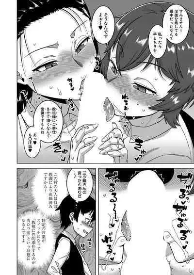 COMIC MILF 2022-10 Vol.68