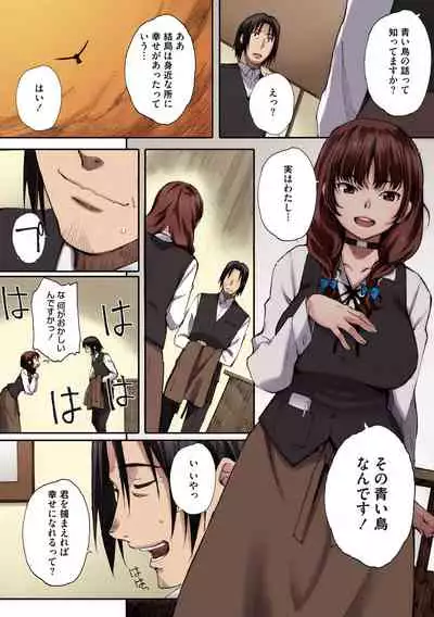[Arai Kei] Houkago Initiation【Full Color Version】