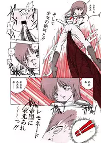 Lemon People 1987-03 Vol. 69