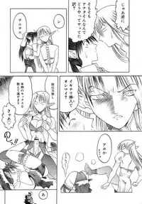 Comic Rin Vol. 16 [2006-04]