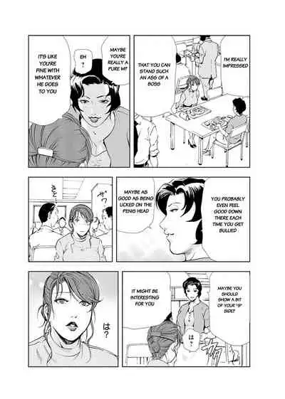 Nikuhisyo Yukiko Volume III to V Chapter 13-24