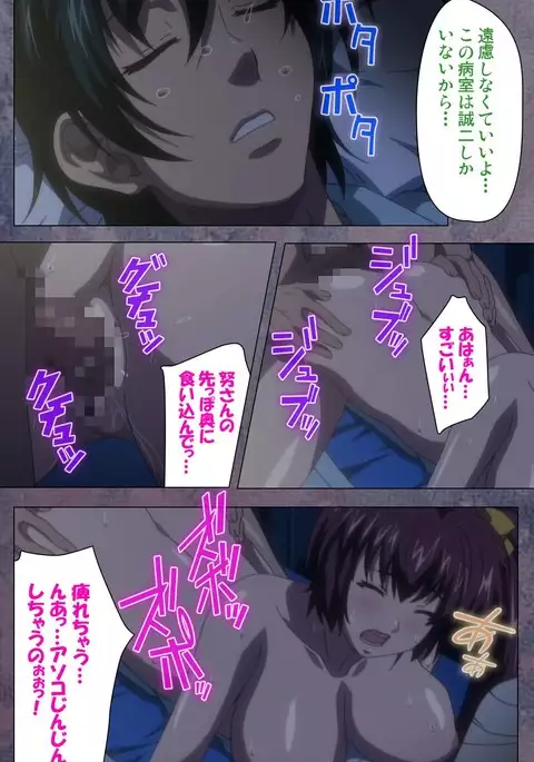 Kanojo ga Mimai ni Konai Wake Special Complete Ban